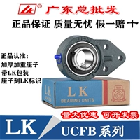 LK Подличная подвесная полоса подвеска UCFB204 206 207 208 209 209 210 211