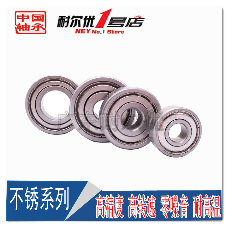 Stainless steel deep groove ball bearing S6800 6801 6802 6803 6804 6805 6806 6807ZZ
