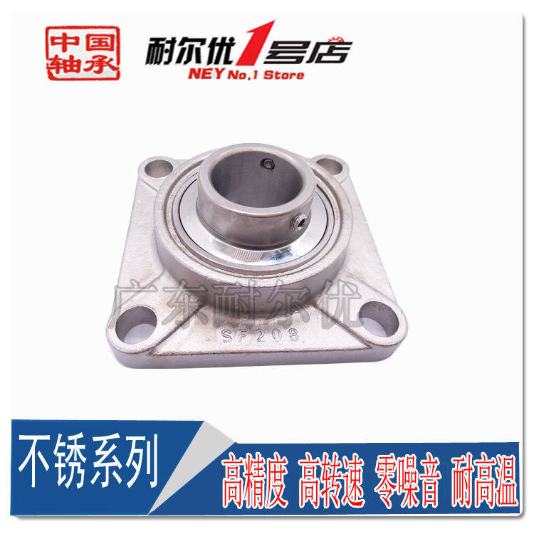 Stainless steel outer spherical bearings SUCF201 202203204205206207208209210