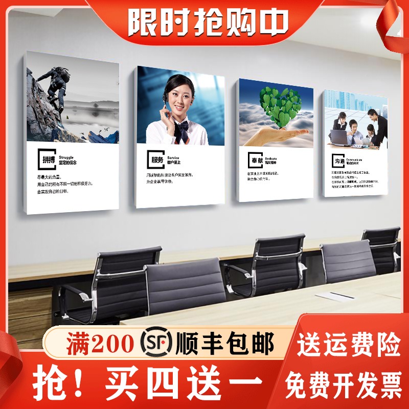 Company decorative painting Corporate culture hanging painting Inspirational slogan mural Conference room cultural wall poster custom frameless painting