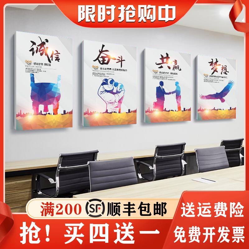 Company Corporate culture slogan Office meeting room decorative painting Workshop corridor Inspirational wall painting Frameless hanging painting