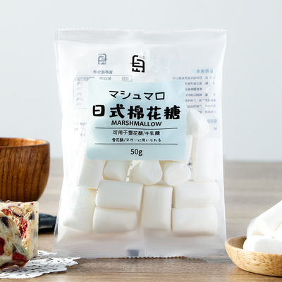 【1.8元秒杀】棉花糖50g