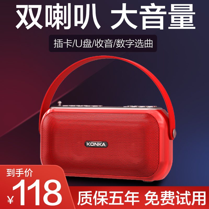 Konka mobile phone wireless bluetooth speaker dual horn high volume subwoofer home small audio with radio integrated
