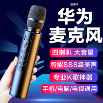Wireless Bluetooth microphone sound integrated microphone mobile phone special K song Children for all singing Home Karok