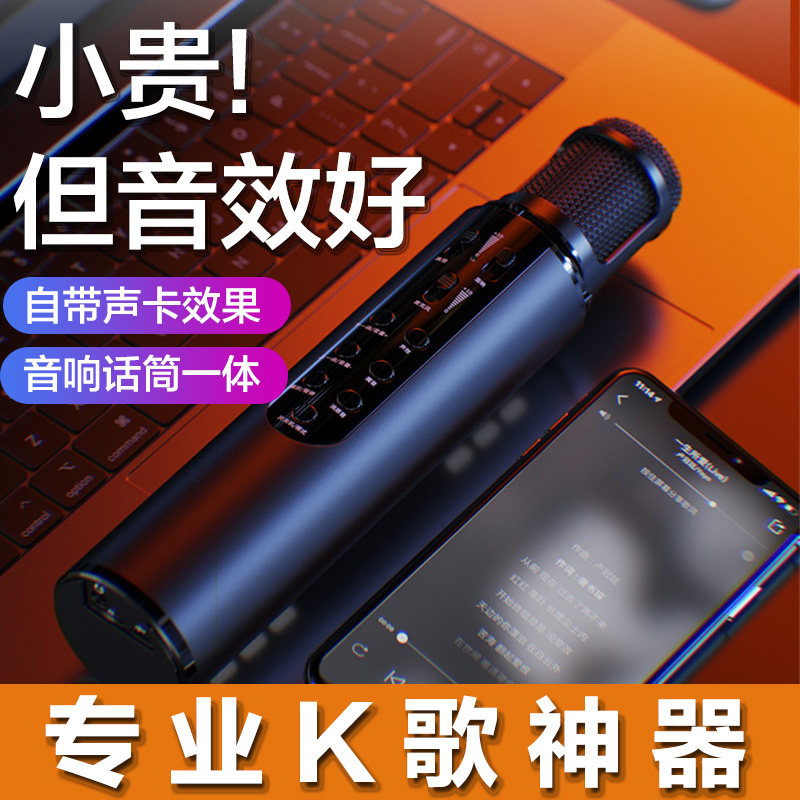 Wireless microphone audio integrated microphone with sound card mobile phone dedicated home singing palm karaoke family ktv
