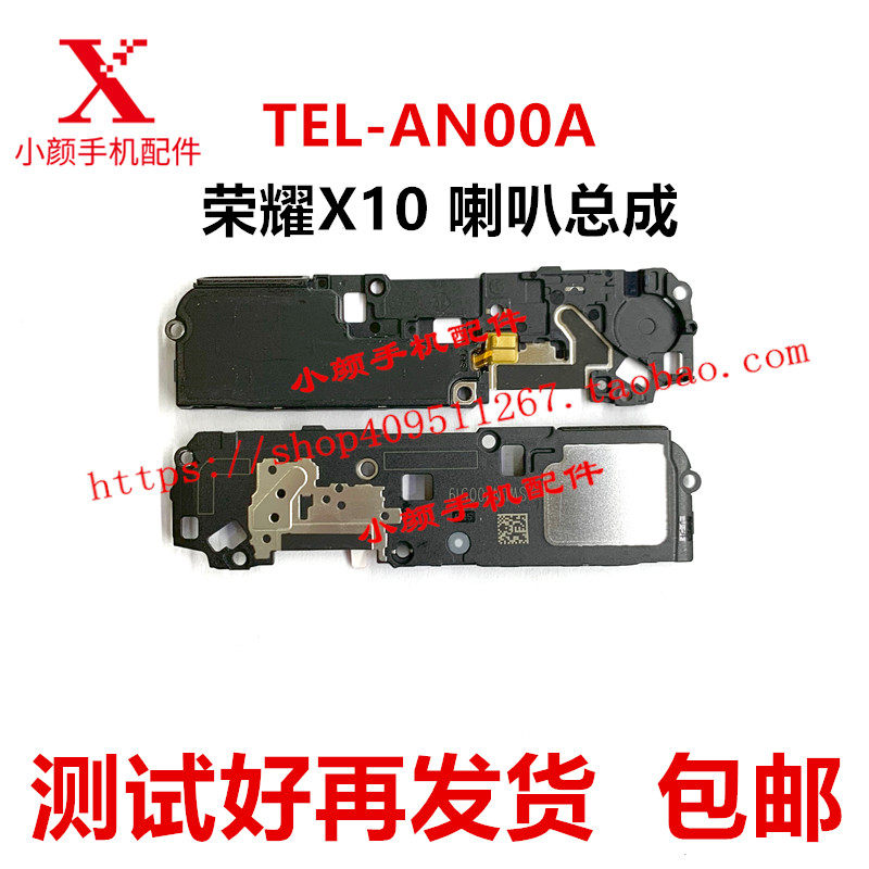 Huawei honor X10 original horn TEL-AN00a speaker assembly to put out outside sound phone rings