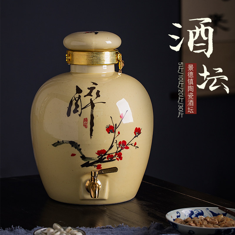 Jingdezhen Home Wine Furniture Empty Wine Bottle 5 Catty Wine with 10 catty 20 20 catty of 30 catty 30 catty of ceramic Bubble Wine Jar Wine Jar