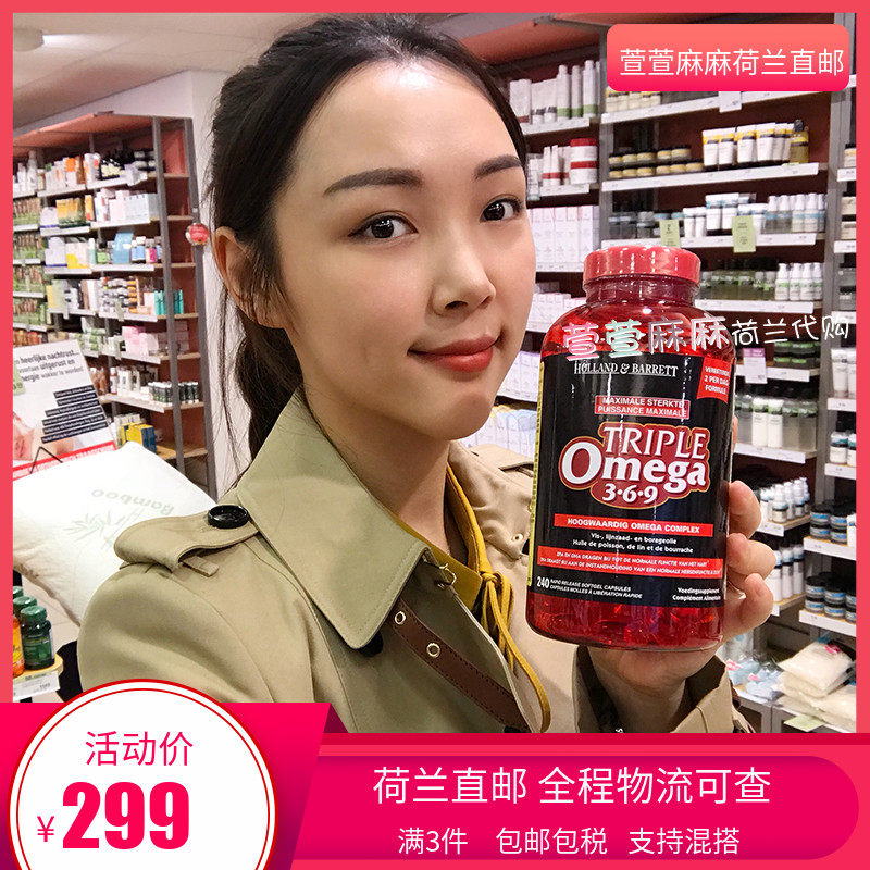 3 pieces of direct mail package tax HollandBarrett Holland Barrett Omega3-6-9 deep-sea fish oil soft capsules