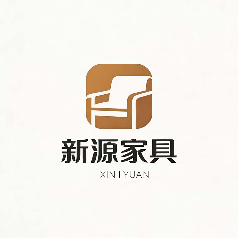 新源家具店