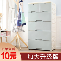  Large storage cabinet Plastic drawer childrens clothes locker thickened baby wardrobe combination chest of drawers box