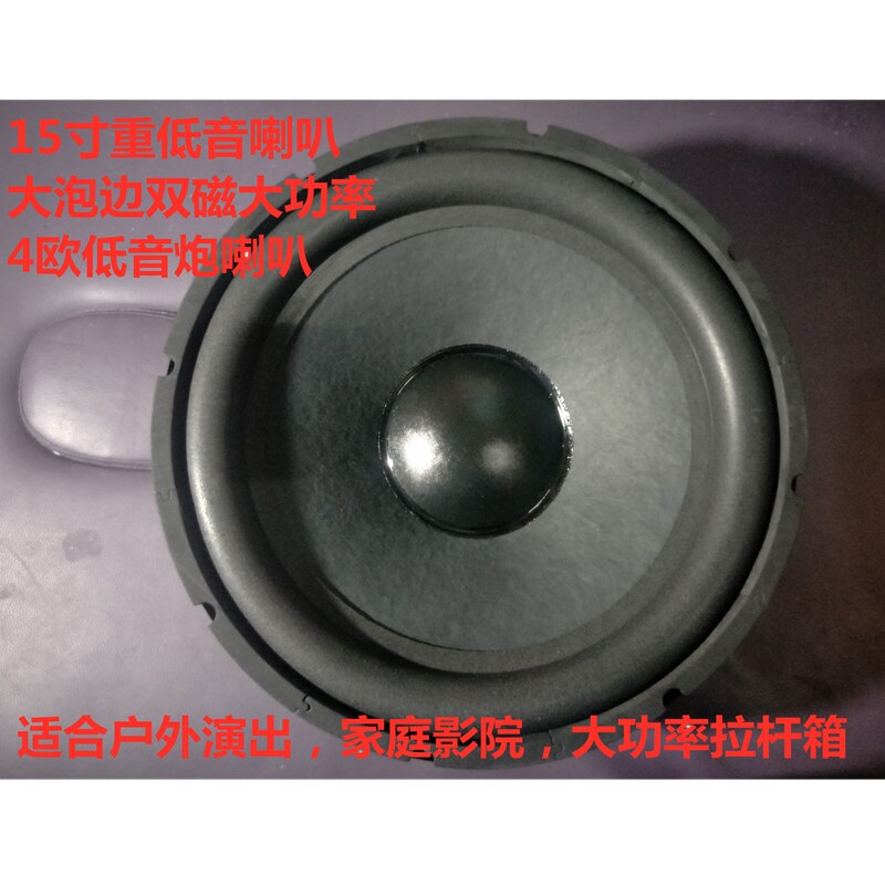 15 inch 156 magnetic double magnetic 65 5-core large bubble edge subwoofer speaker for outdoor performance subwoofer