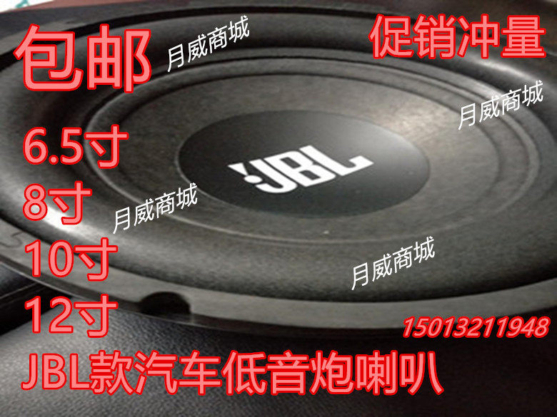 jbl6 5 inch 8 inch 10 inch 12 inch 170 magnetic subwoofer car subwoofer speaker speaker