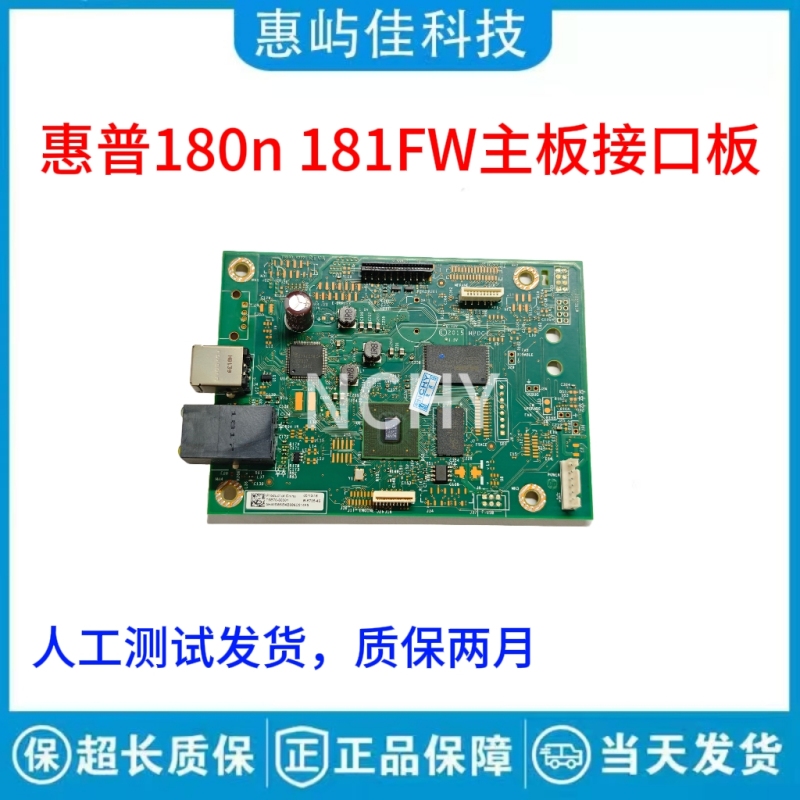 Hp 180N 181Fw Motherboard 183Fw Interface Board Original Disassembled