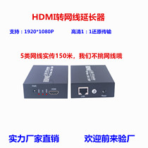 Heisi scheme HDMI network cable extender 150 m network extender KVM extender 1080p