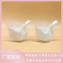 Spot 30ml Frosted Small Suction Nozzle Bag Lotion Essence Trial Packed Packing Bag 10g Mask Cosmetic Suction Nozzle Bag