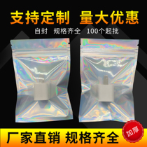 Laser transparent self-proclaimed bag aluminized flash Yin and Yin Bone Bag Color Data Line Seal Bag Aluminum Foil Self-proclaimed Bag