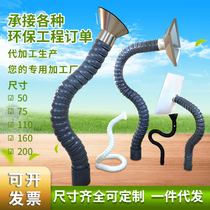 Moxibustion smoke exhaust system universal bamboo pipe suction arm smoking pipe solder smoke exhaust pipe positioning bamboo arm Universal pipe