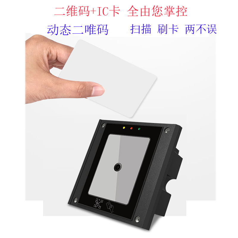 Mobile phone dynamic two-dimensional code access card reader reading head 86 type micro-cultivating IC reading head swiping eg26 34 Newsletter