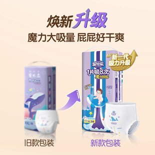 安儿乐魔力吸吸S-4XL尿不湿拉拉裤