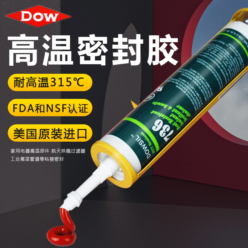 Dow Corning 736 High Temperature Glue Boiler Sealant Dow Corning DC736 High Temperature Resistant Glue -65~315 degrees Red