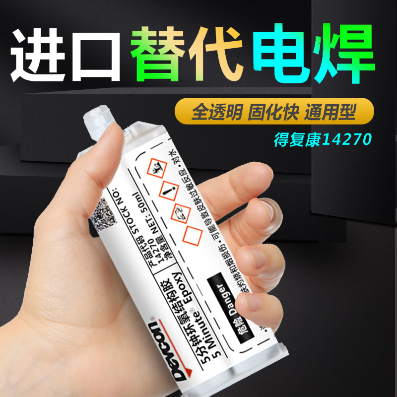 Spot recovery 14270 14250 Full transparent epoxy resin strong AB glue 5 minutes fast dry epoxy adhesive