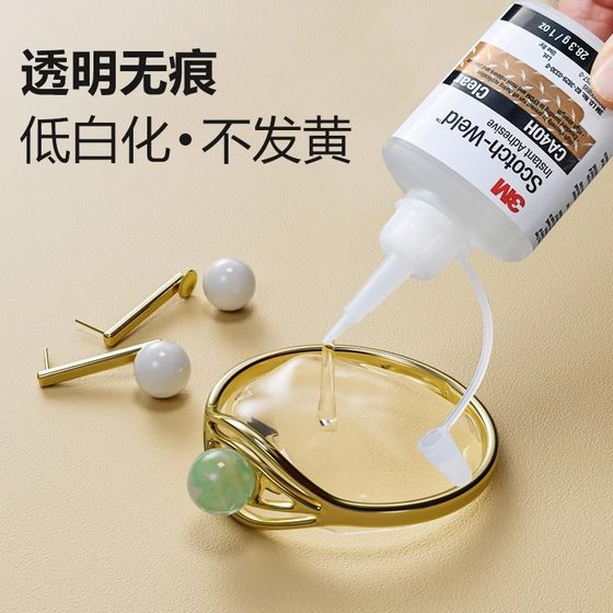 3M胶水CA40H强力胶MC100 MC1500 PR40 PR100 PR1500透明速干胶水