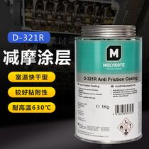 MOLYKOTE D-321R molybdenum disulfide lubricating oil Anti-friction coating anti-rust thread slide lubrication