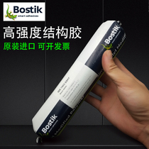 BOSI GLUE 7003 sealant ISR7003 automotive glass glue METAL sealant weather resistance glue 400ML