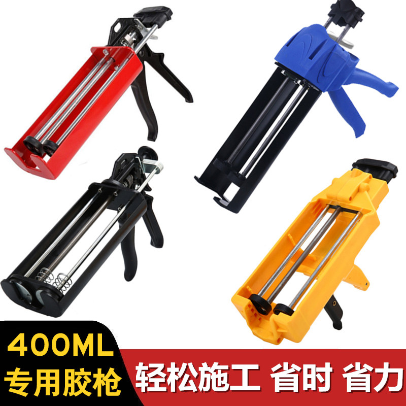 AB gun 400ML 1:1 Double component manual gun 2:1 gun sewing agent tile filling rubber bottle