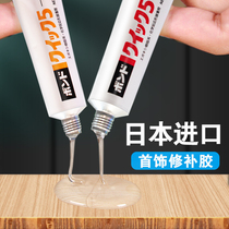 Japan Little West 16131 glue metal ceramic Accessories Jewelry Gel Pearl Strong Force Glue AB Gel Fast Dry Glue