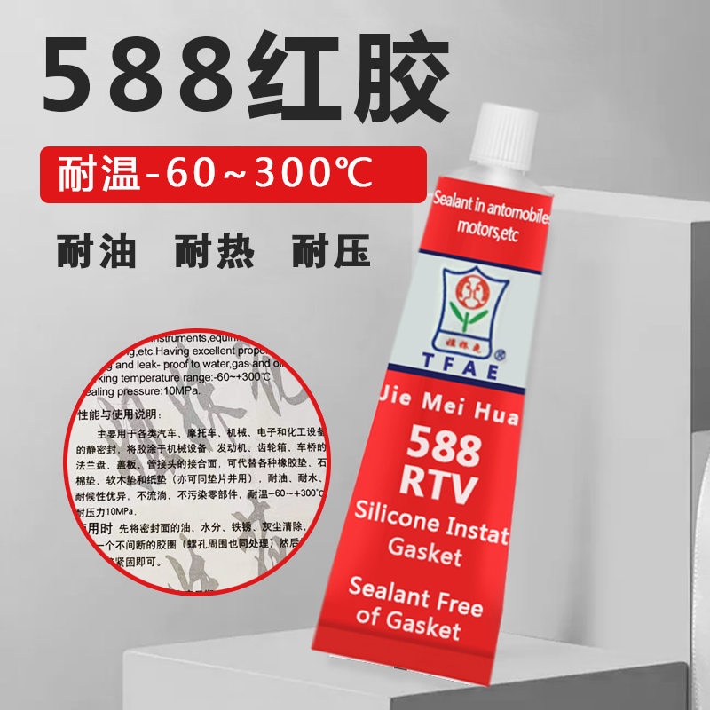 Wuxi sister flower 588 gasket-free high temperature sealant oil-resistant RTV machinery car maintenance waterproof red glue