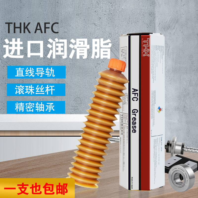 Japan original THK AFC GREASE placement machine linear guide grease screw lubricating oil mechanical butter
