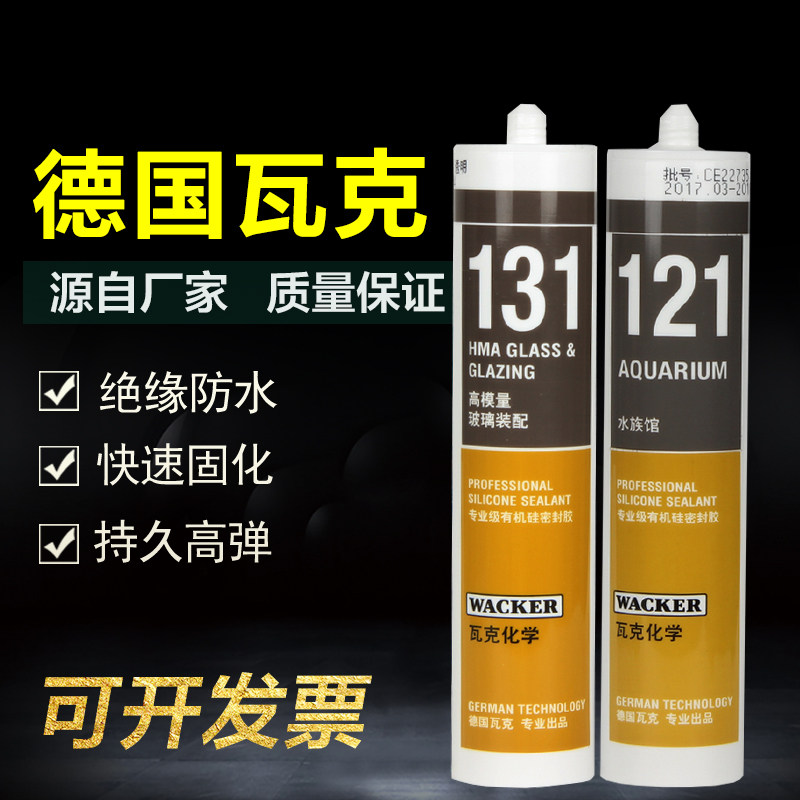 Wack 121 131 GM neutral aquarium fish tank waterproof mildew sealed aquarium sealed glass glue transparent