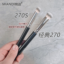 Li Jiaqi recommends 270 concealer brush round head 170 foundation brush does not eat powder no trace cover pen beauty tool