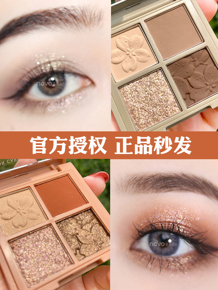 Domestic product four-color eye shadow plate ins super-hot earth color 2021 new domestic product net red model lasts long and does not fade