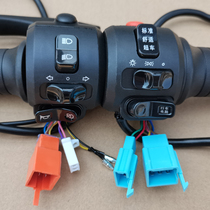 Jiangsu Tailing Electric Original Factory Accessories Battery Car Left and Right Speed Adjustment Handlebar Drum Disc Brake Combination Switch Assembly
