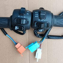 Electric car battery car turn the handle left and right to accelerate the transmission combination switch double flash repair Oppein Green Horse Bidewen