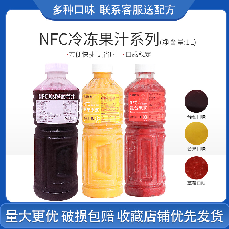 Dachuan NFC grape juice puree multi-meat grape milk tea drink shop dedicated 100% summer black grape non-concentrated juice