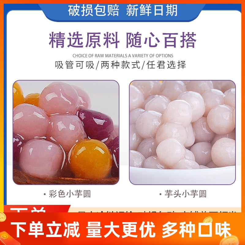 Longchamps Taro Round Four Taste Mixed Dress 800g Milk Tea Shop Special Mini Taro Round Fresh Artichoke Round Little Round