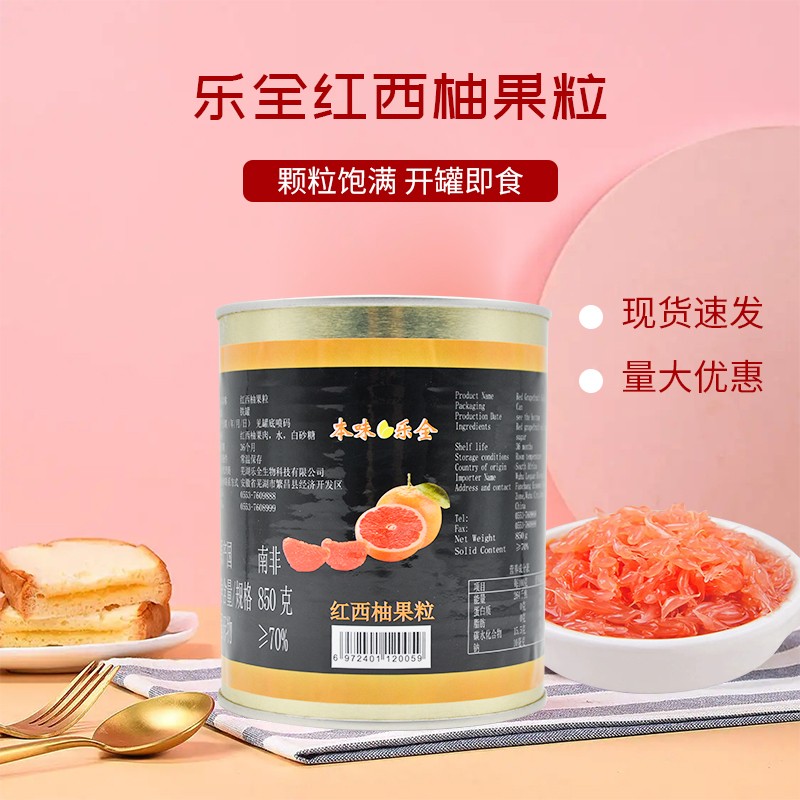 Ben Fu Sugar All - Sugar Fluff Grapefruit Pellet 850g South Africa imports a cup of red grapefruit tea raw materials
