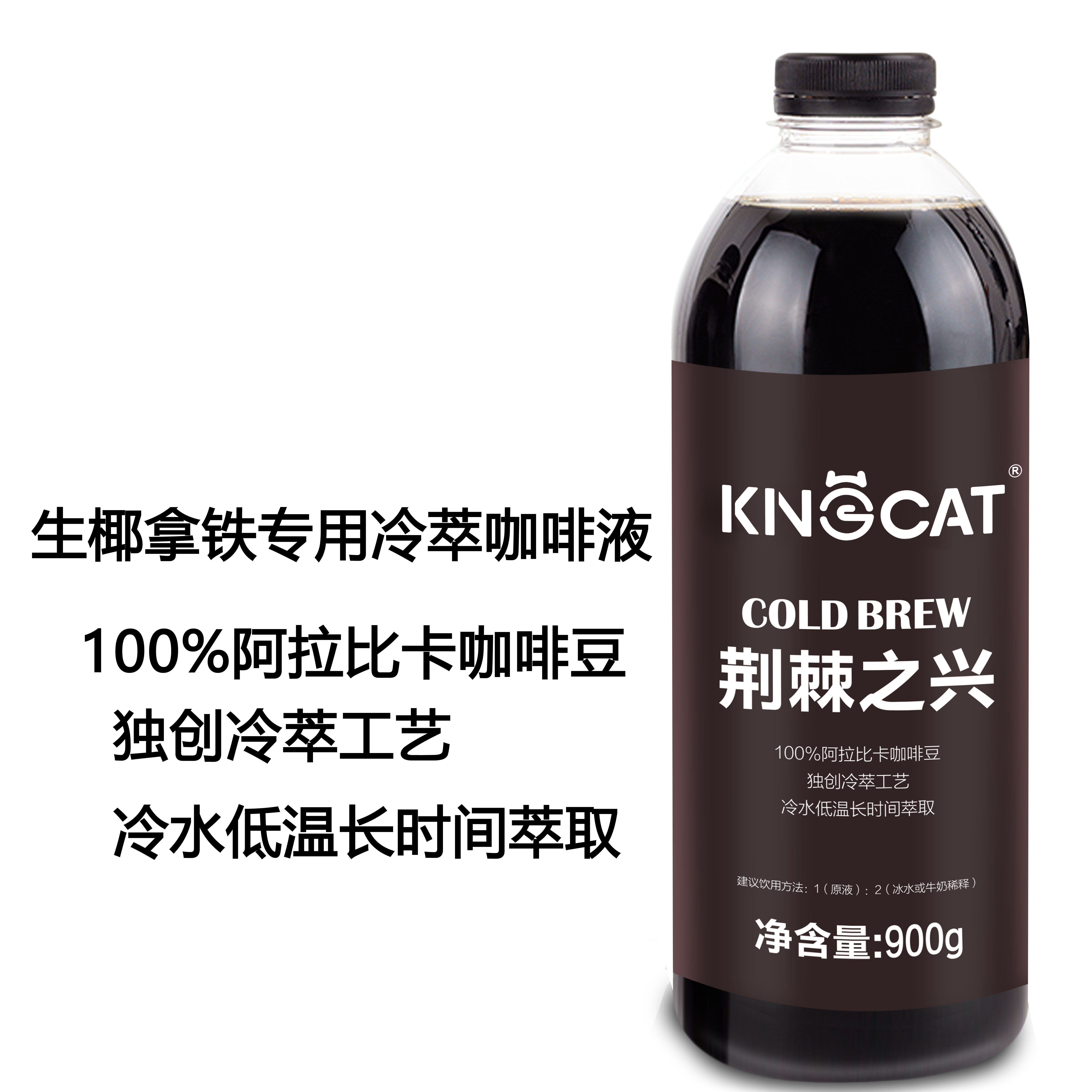 Golden Cat Cold Extract Coffee Liquid American Cold Bubble Latte Black Coffee Crystal Breeding Roots Lu Lu Lu Yu