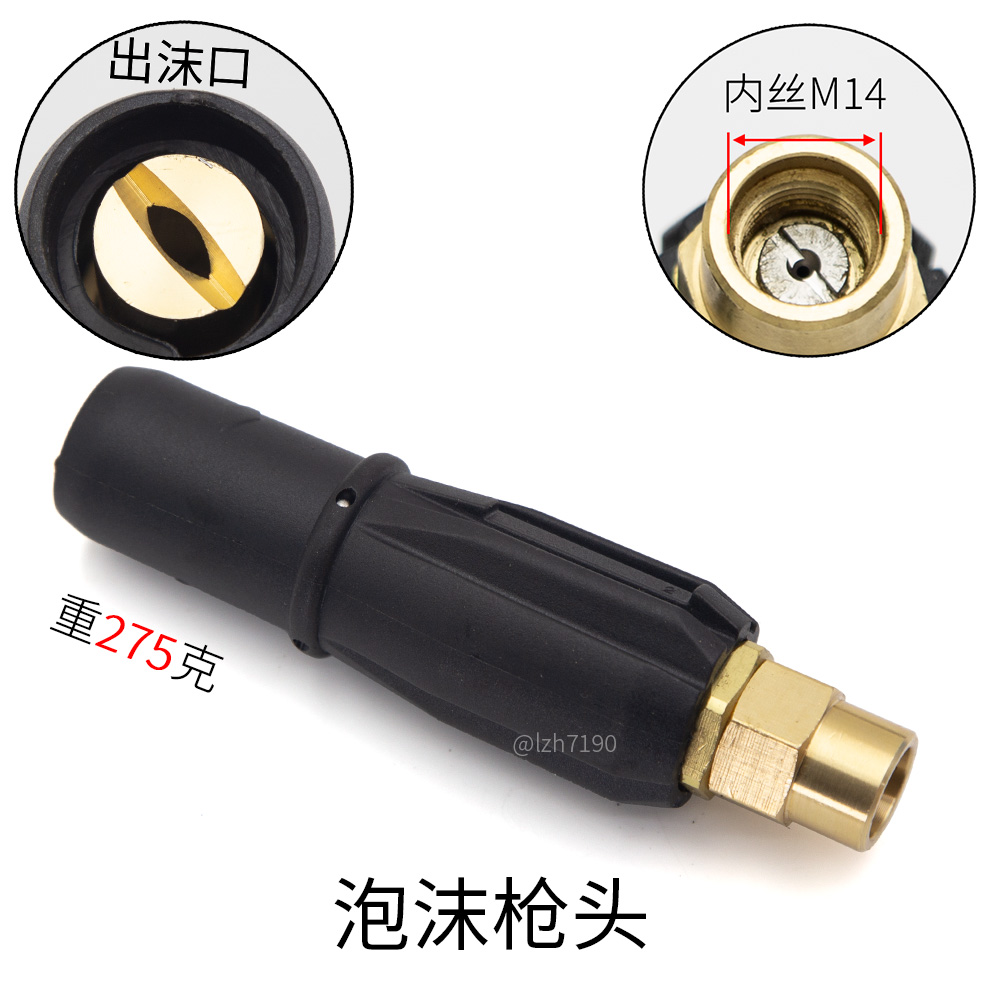 High-pressure water gun head nozzle self-cleaning machine car washing machine foam foaming quick plug M14*1 5 full copper