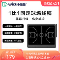 Wicue Weiku 15-inch basketball football handwriting board coach electronic tactical board five-person teaching competition sports