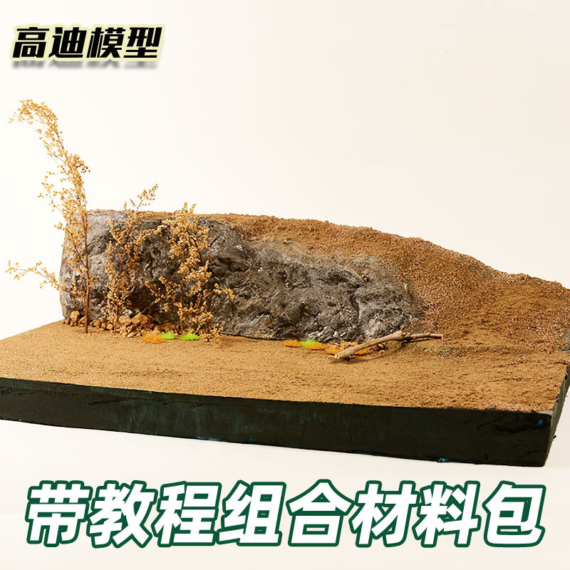 Miniature Model Landscape Sand Table Practice Kit with Tutorial Video, Mountain and Sea Themed Scene, Beginner's Combination Material Pack