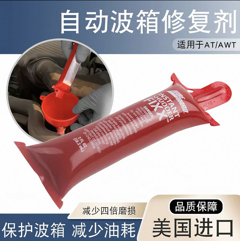 American Lubegard Gearbox Anti-Vibration and Shock Additive at Automatic Transmission Protective Agent and Repair Agent