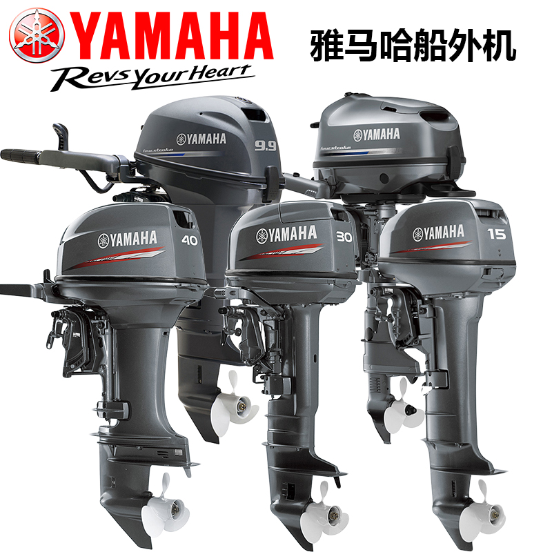 Imported YAMAHA Yamaha Outer Stroke 2 4 15 30 HP Outer Push Motor