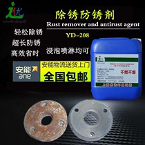 Rust remover Rust remover Steel remover Rebar cleaner Industrial stainless steel remover Water-based rust remover