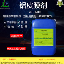 Aluminum color film agent Aluminum alloy pure aluminum film agent Passivation spray paint Industrial hardware Aluminum alloy front