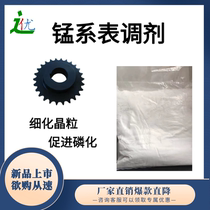 High Efficiency Manganese Series Phosphating Phenology Industry Promotion Activation Phenology Powder metal reinforced anti-rust surface finishing agent
