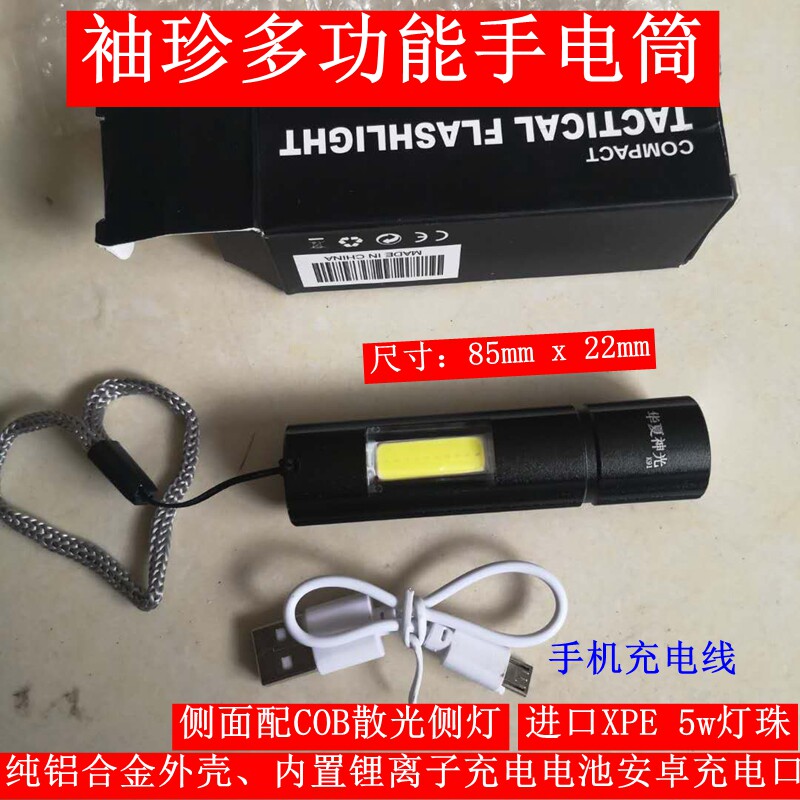 Pocket multi - function flashlight emergency lights built-in charging battery Android charge port charge